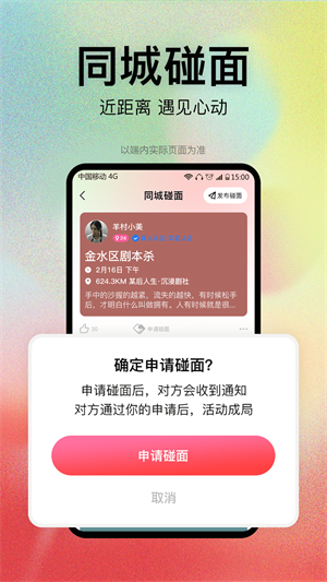 恋爱橘app  v1.0图1