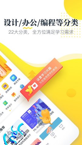 虎课网  v2.37.0图1