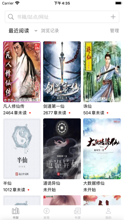 读不舍手手机版  v1.0.1.5图1