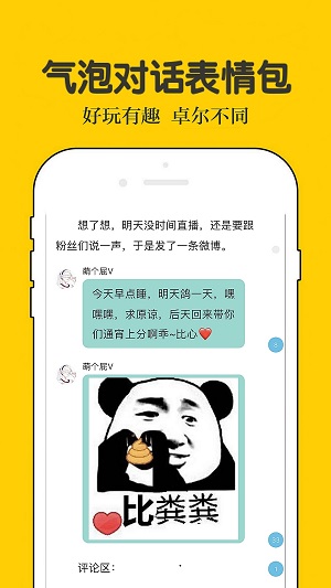 话本小说官方网下载  v6.30.0图2