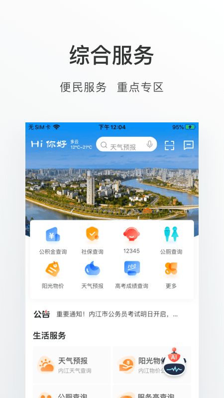 爱甜城  v1.0.0图2