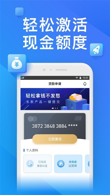 金瀛分期官方下载  v1.0.0图1