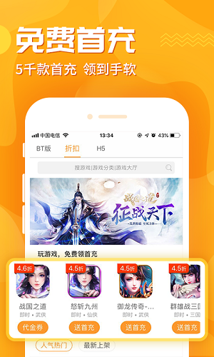 九妖盒子  v8.2.8图3