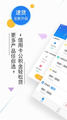 借你用贷款平台2024  v5.7.0图1