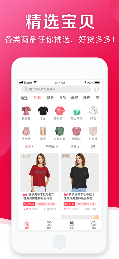 随心购2021ios下载  v1.3.10图1