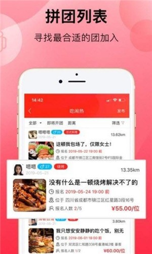 响拼拼安卓版  v7.4.0图1