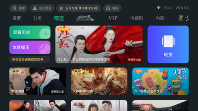 泰捷视频TV版下载  v5.0.9.2图5