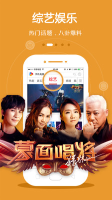 手机电视电视版下载  v8.3.9图4