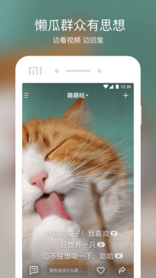 懒瓜实拍app  v1.1.0图2