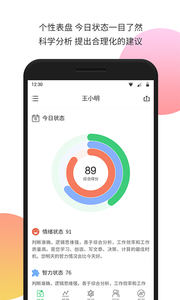 生物钟  v5.166图1