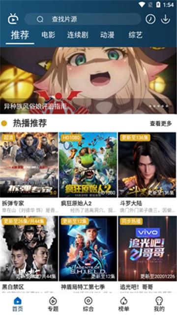 随看影视app  v1.0.0图1