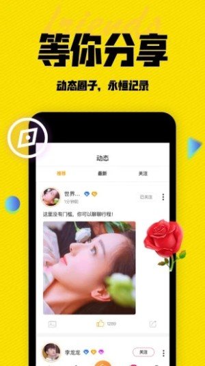 蜜芽聊天app  v1.0.5图1