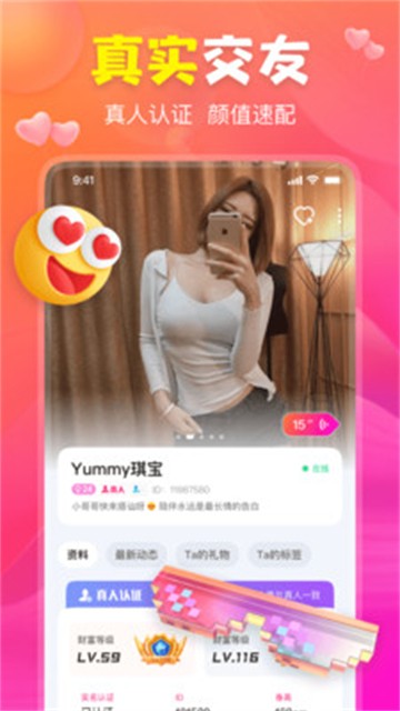 聊上你免费版  v1.0.0图1