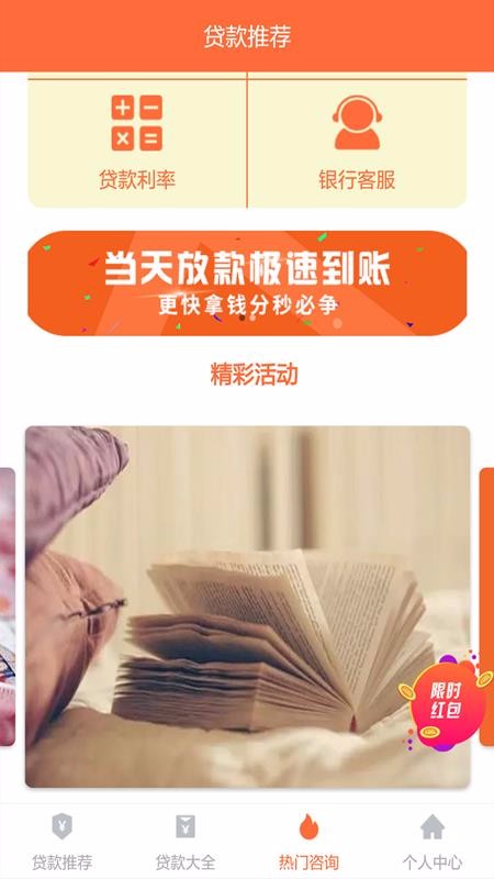 捷信贷款app  v1.0.5图3