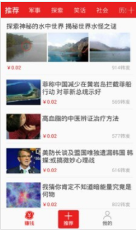 喜鹊转app  v3.43.00图1