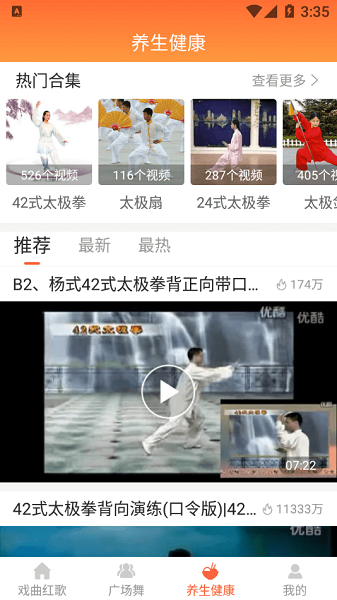甜枣戏曲手机版  v1.0.0图1