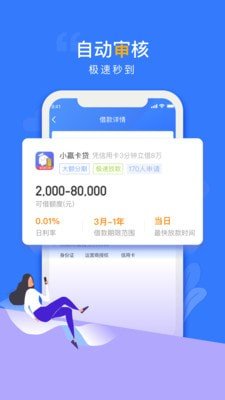 乐易贷手机版