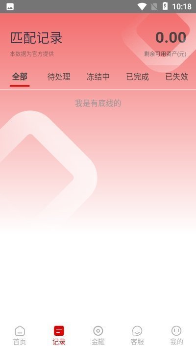 虾淘淘平台官网  v3.42.03图2