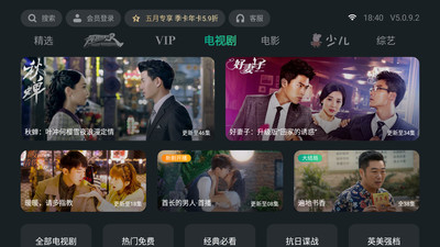 泰捷视频TV版下载  v5.0.9.2图4