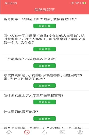 天天乐笑话手机版