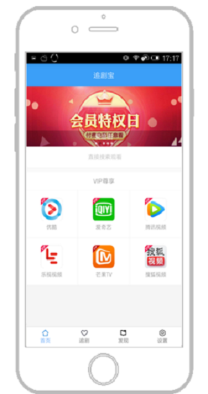 追剧宝最新版  v6.8图3