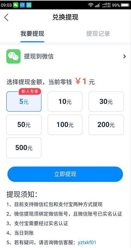 虾米快讯2024  v3.43.20图3