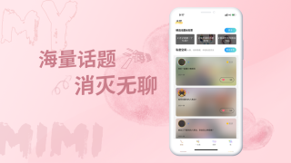 米觅交友2023  v2.1图2