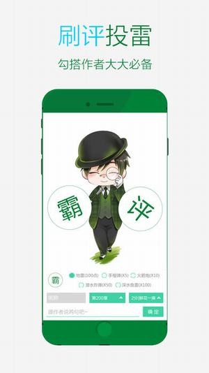 晋江文学城最新版  v5.2.8.2图1