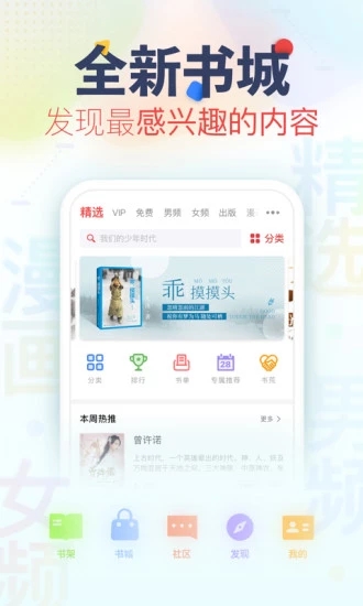 看书神器app  v3.2.5图1