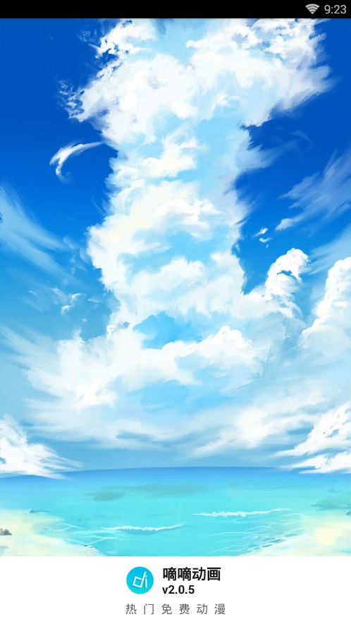 嘀嘀动画2024  v3.3图1