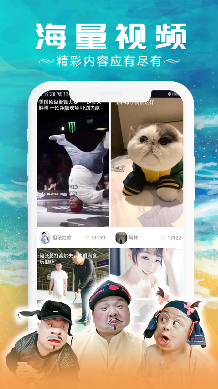 甜枣视频2024  v1.0.0图2