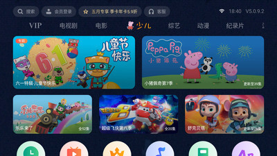 泰捷视频TV版下载  v5.0.9.2图2