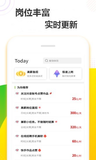 无忧赚官网下载  v1.1.2图2