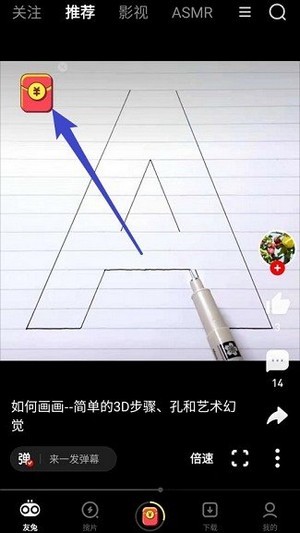 友兔视频app  v1.2图1