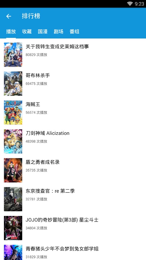 嘀嘀动画2024  v3.3图2