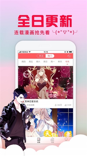 静漫天堂vip2023  v1.0.0图4