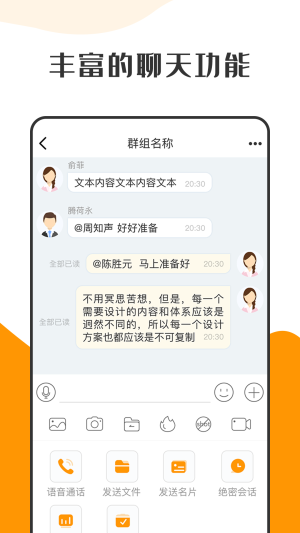 萝卜密聊免费版  v1.0图2