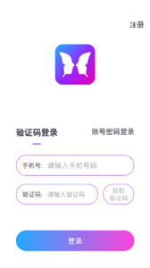 迷蝶交友app  v2.1图3