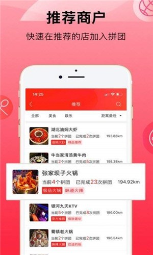 响拼拼安卓版  v7.4.0图2