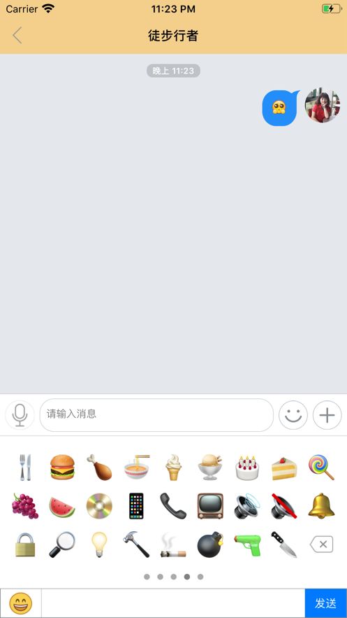 蜜见交友2023  v1.0图1