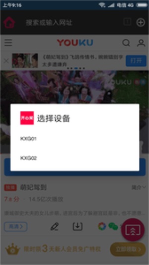 开心果app