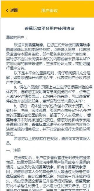 香蕉玩家2024