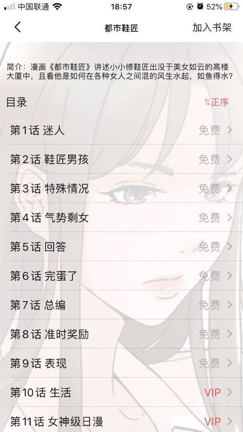 黄皮漫画手机版  v5.0.0图3