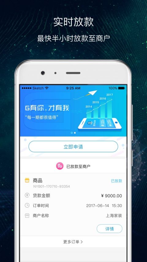 即分期app下载安卓  v3.5.3图3