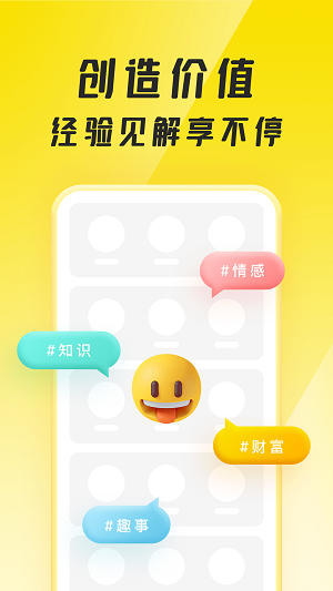 聚宝群2024  v1.0.1.210710图3