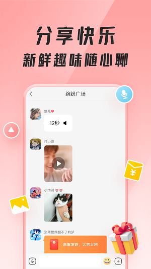 聚宝群2024  v1.0.1.210710图2