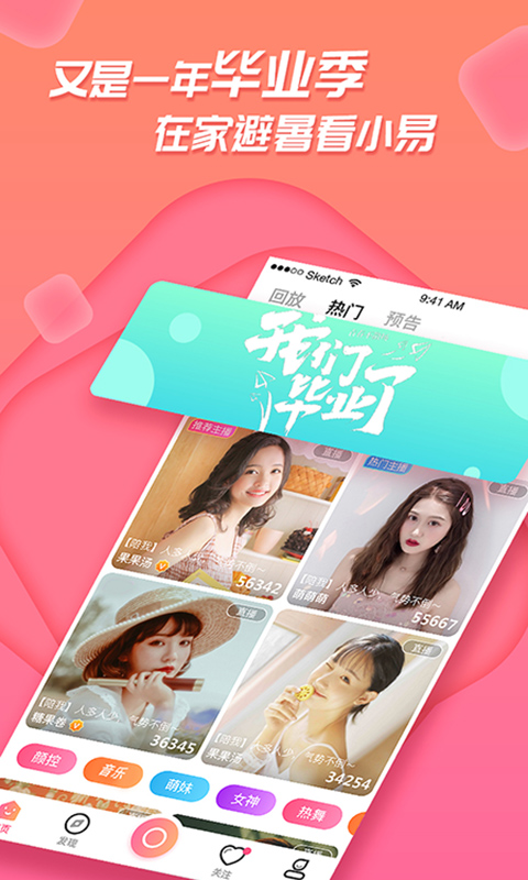 易直播2023  v5.7.0图1