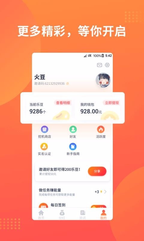 火豆小视频app