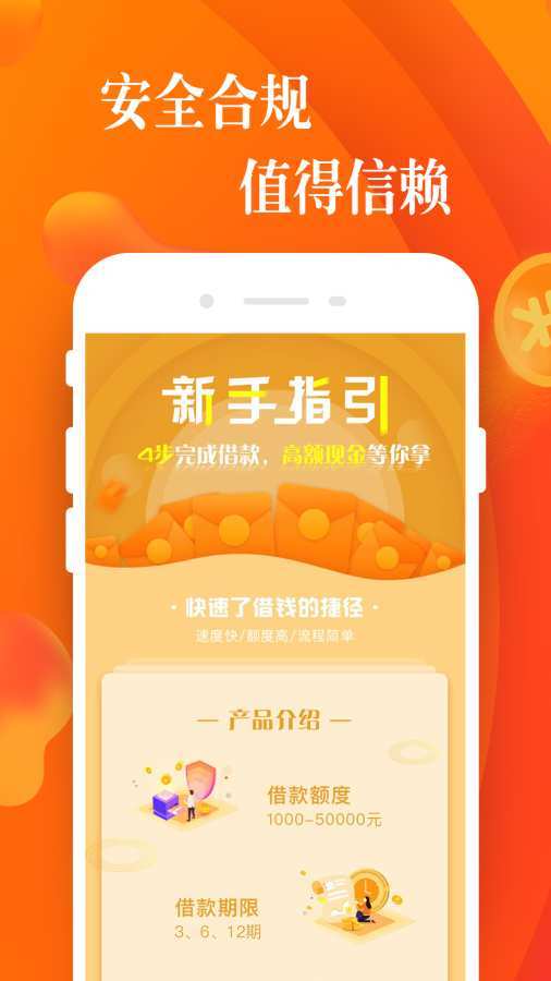 利安通小橙意app  v1.0图3