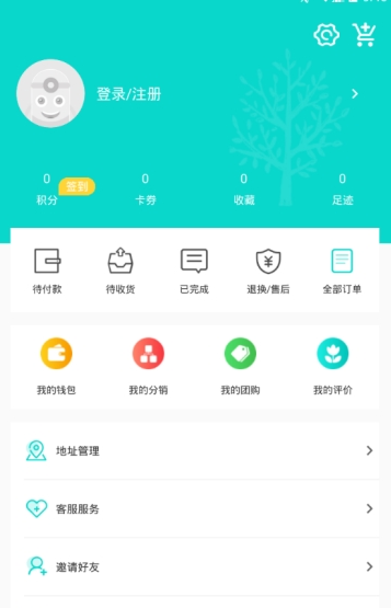 营养宝  v1.1.1图2